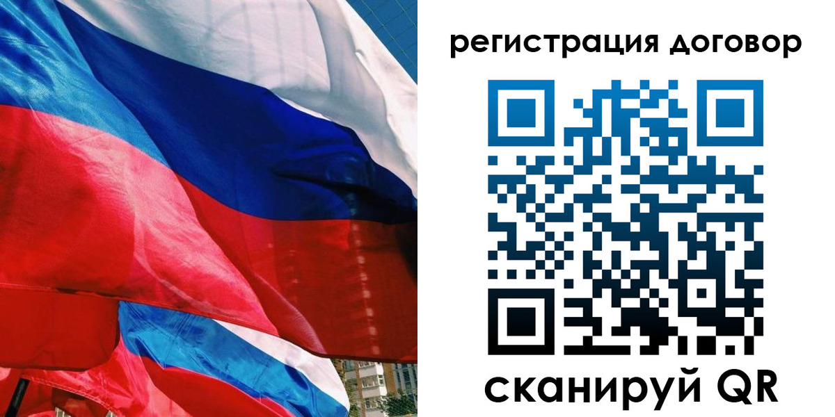 прописка штамп в Тынде