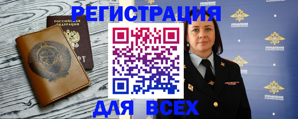 прописка штамп в Тынде