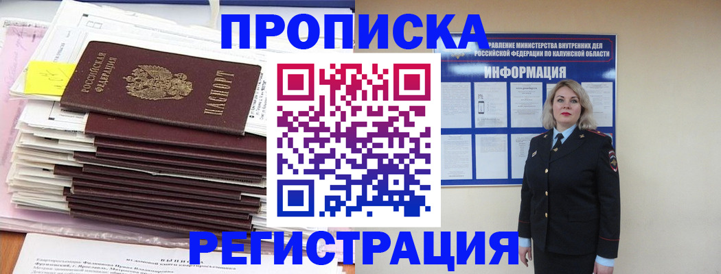 найти адрес прописки в Тынде