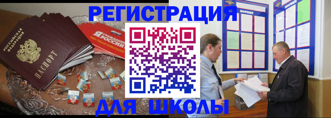 регистрация в Тынде