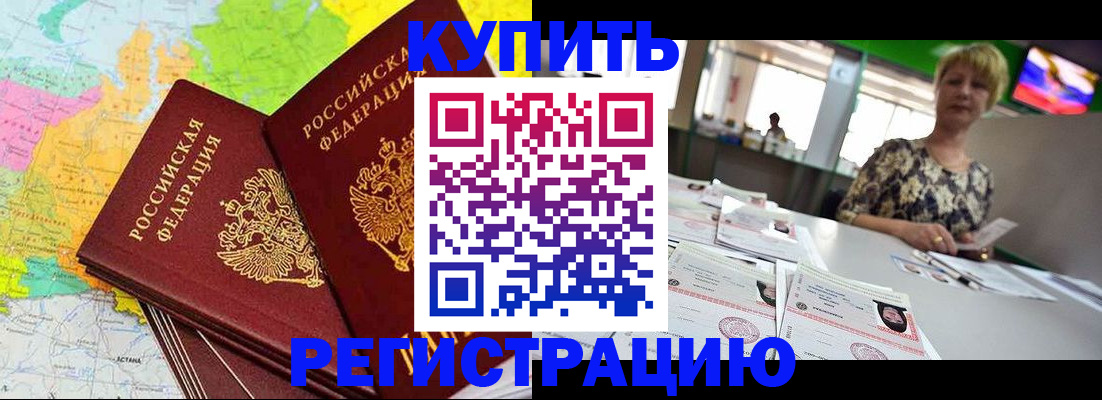 временная регистрация надежно в Тынде